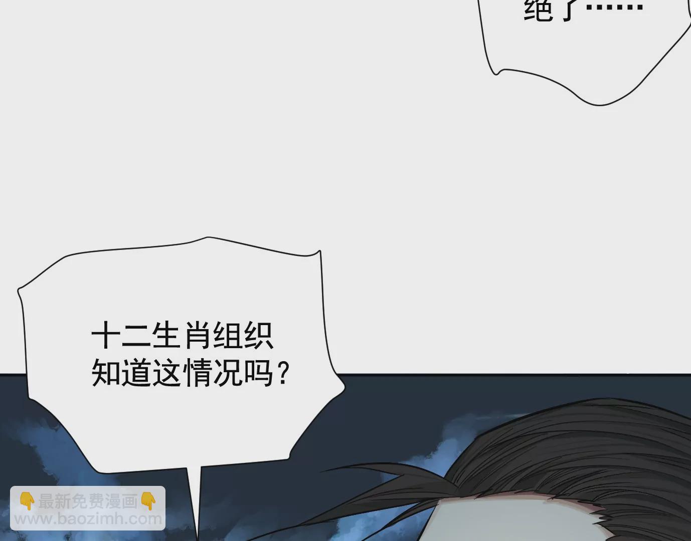 怒火(1/3)-第39话