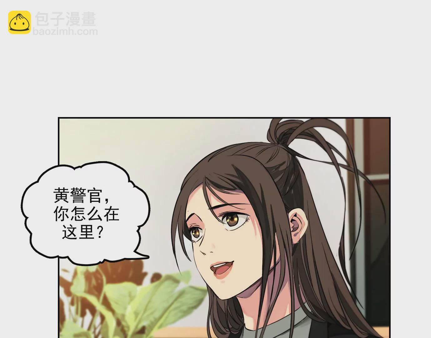 杀&ldquo;人&rdquo;灭口(1/2)-第5话