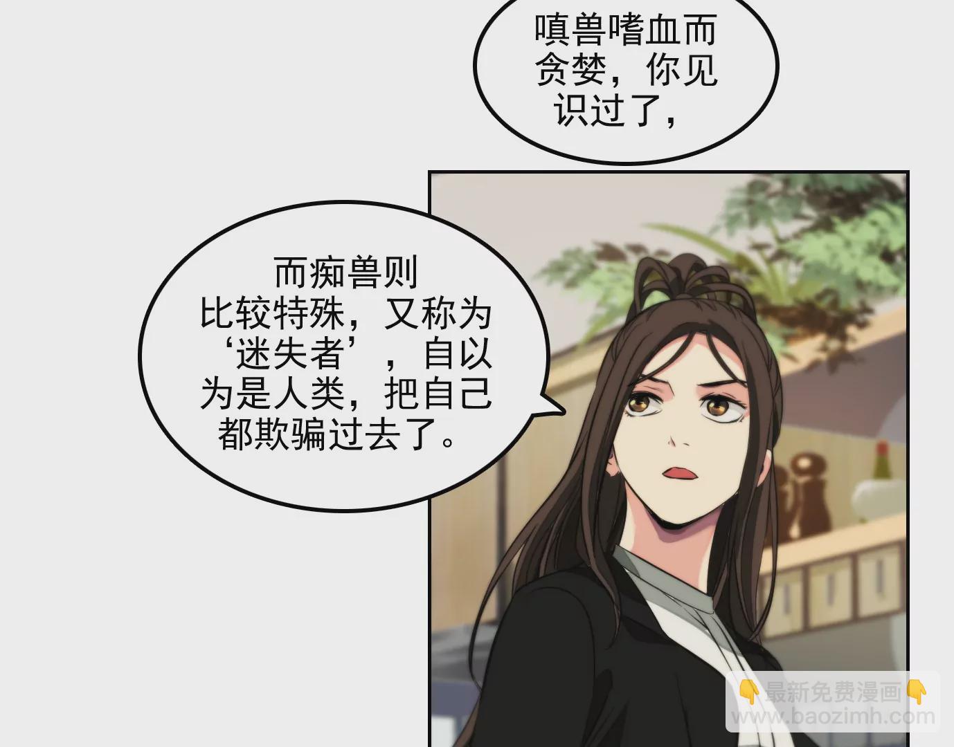 杀&ldquo;人&rdquo;灭口(1/2)-第5话