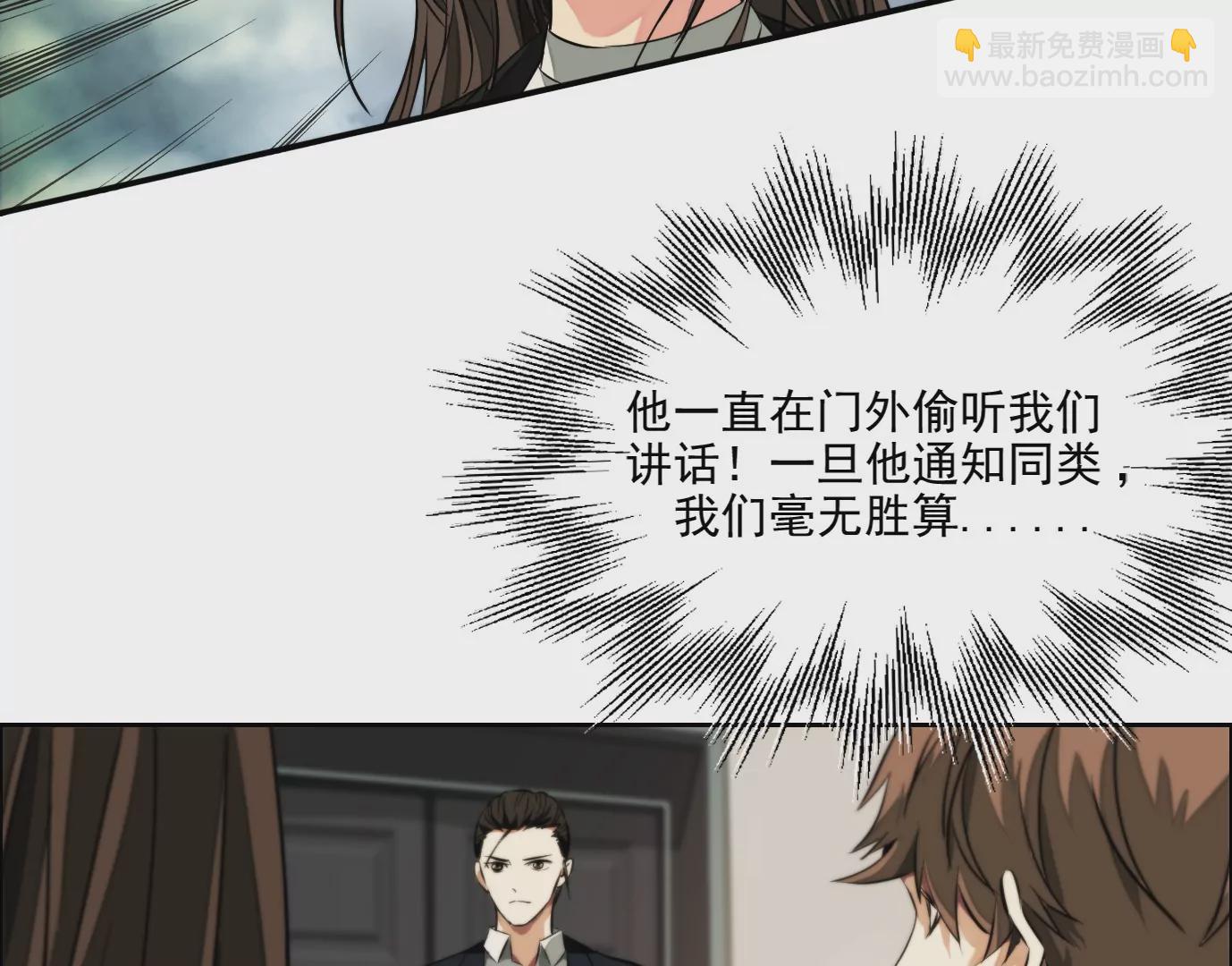 杀&ldquo;人&rdquo;灭口(1/2)-第5话