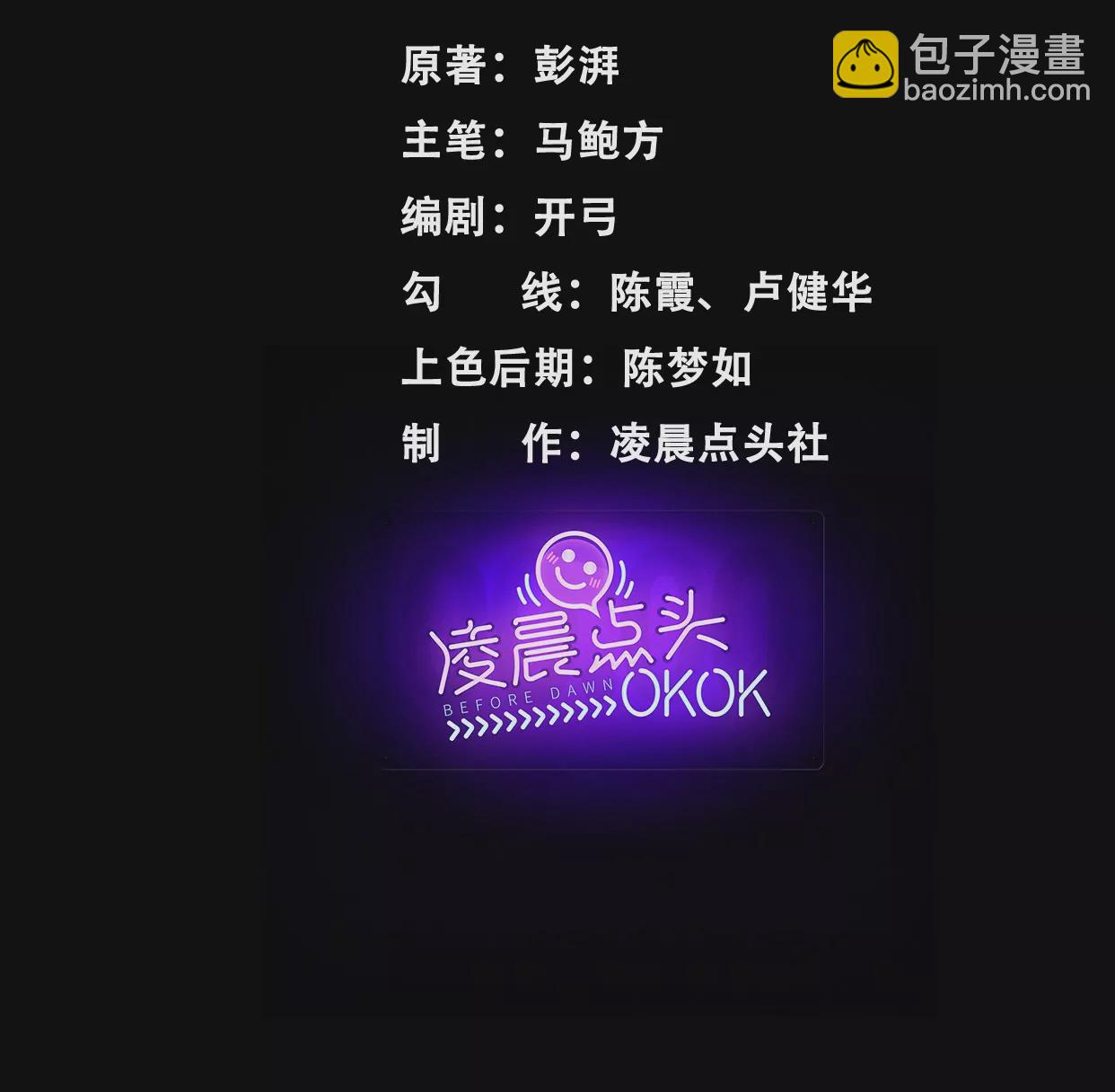 天降神兵(1/3)-第41话