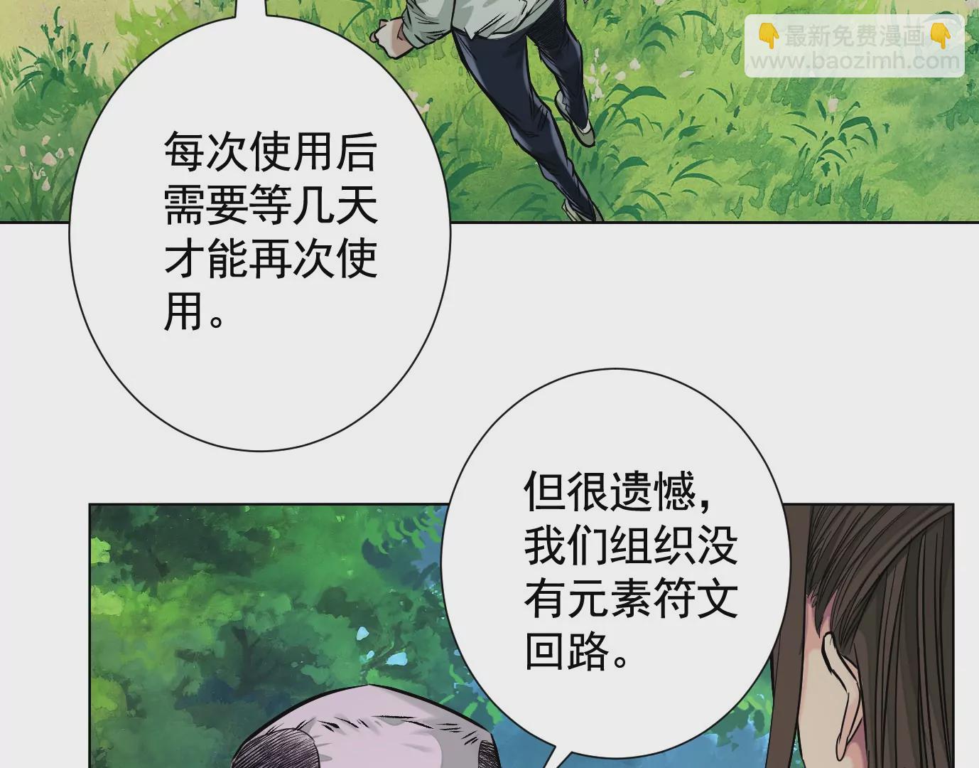 复盘(1/3)-第43话