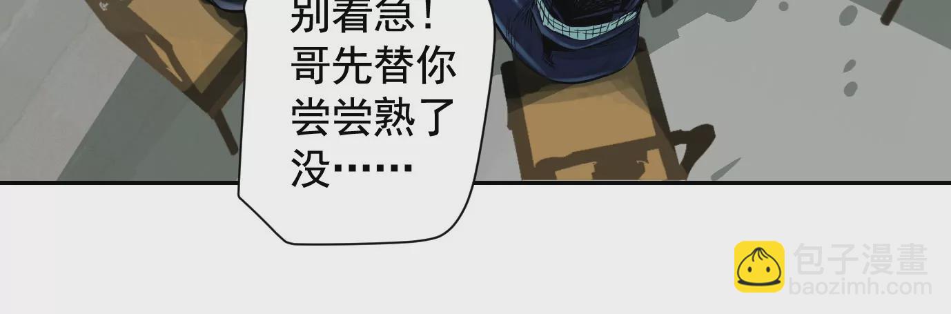 真正的同伴(1/3)-第45话