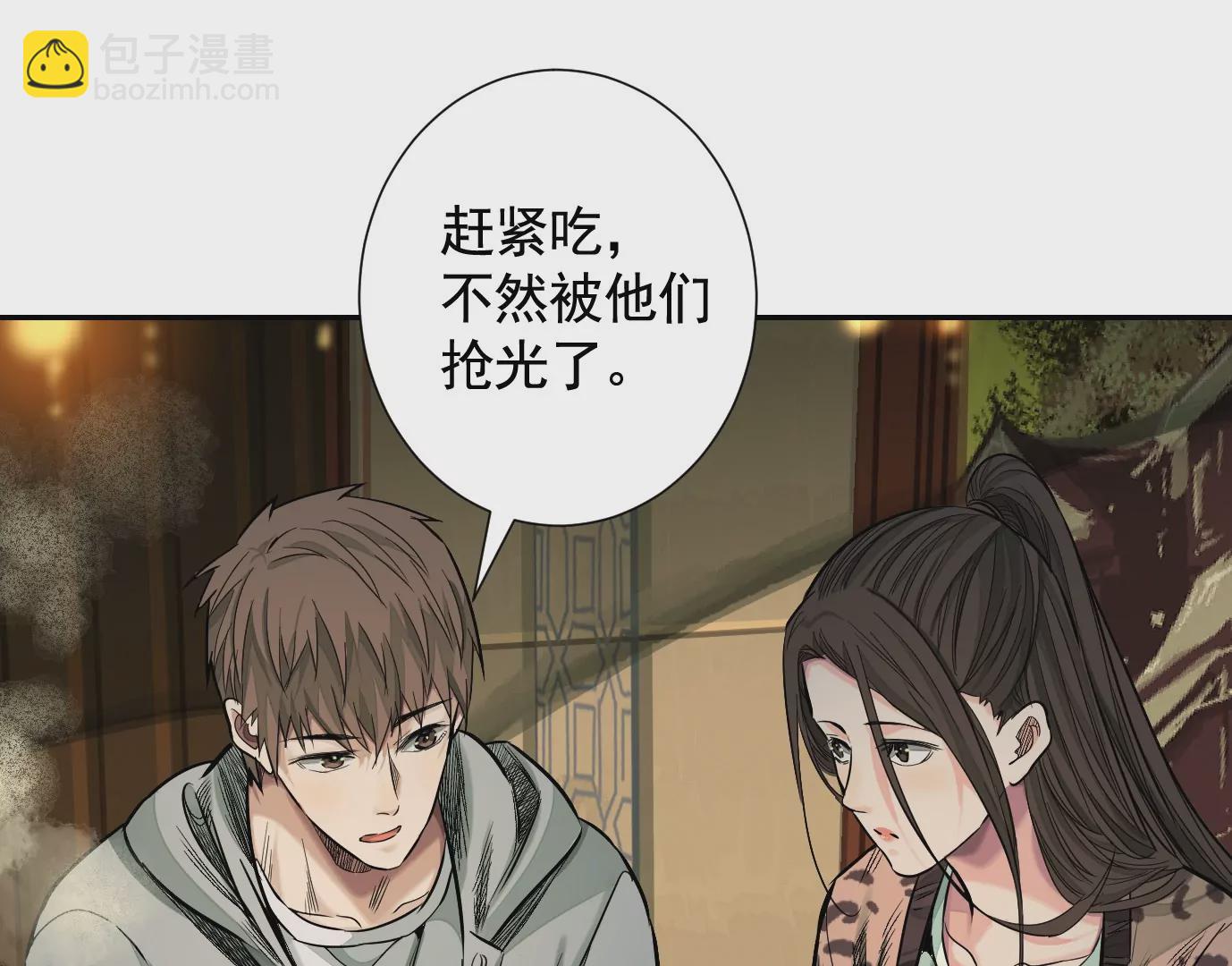 真正的同伴(1/3)-第45话