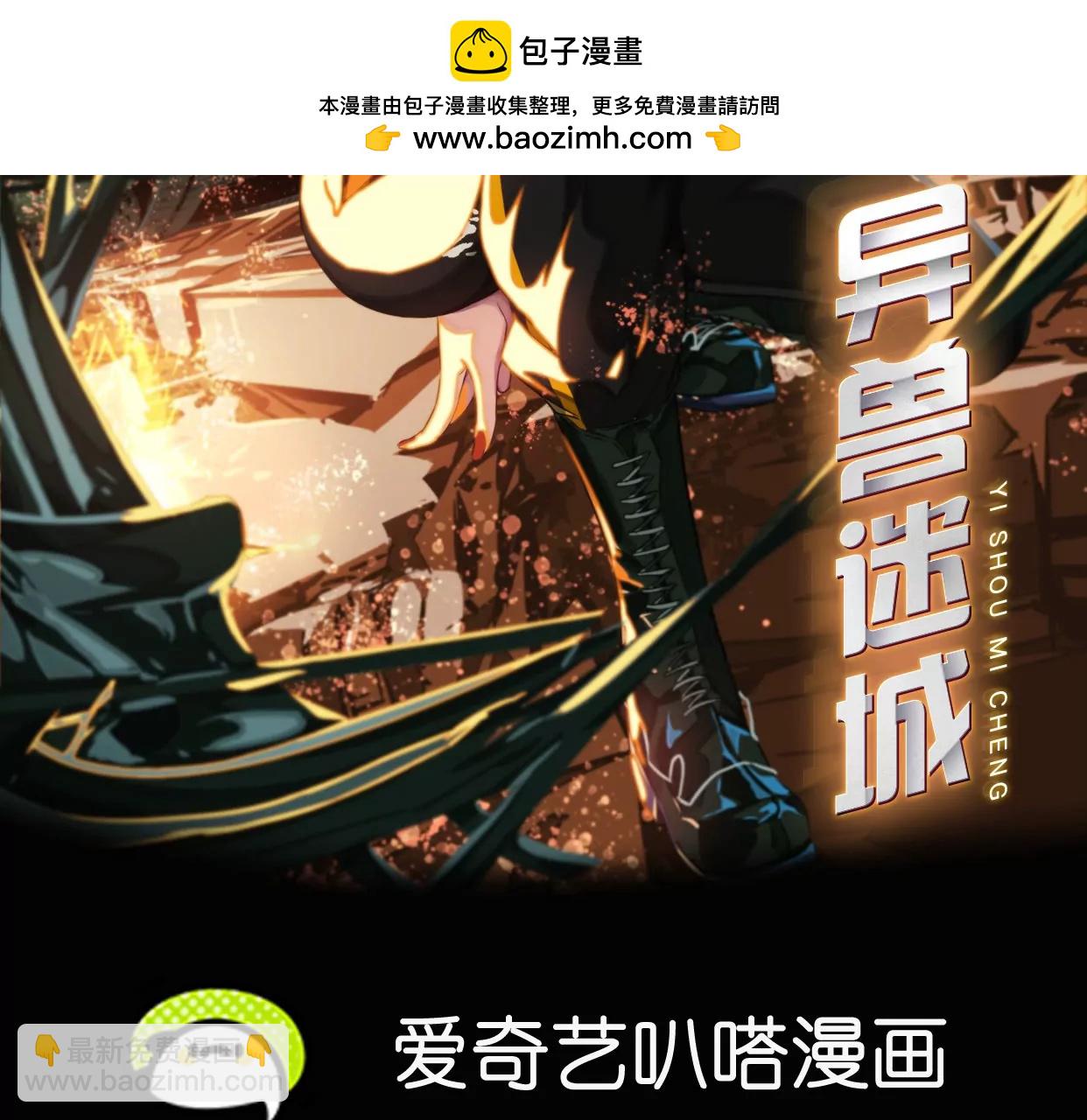 真正的同伴(1/3)-第45话