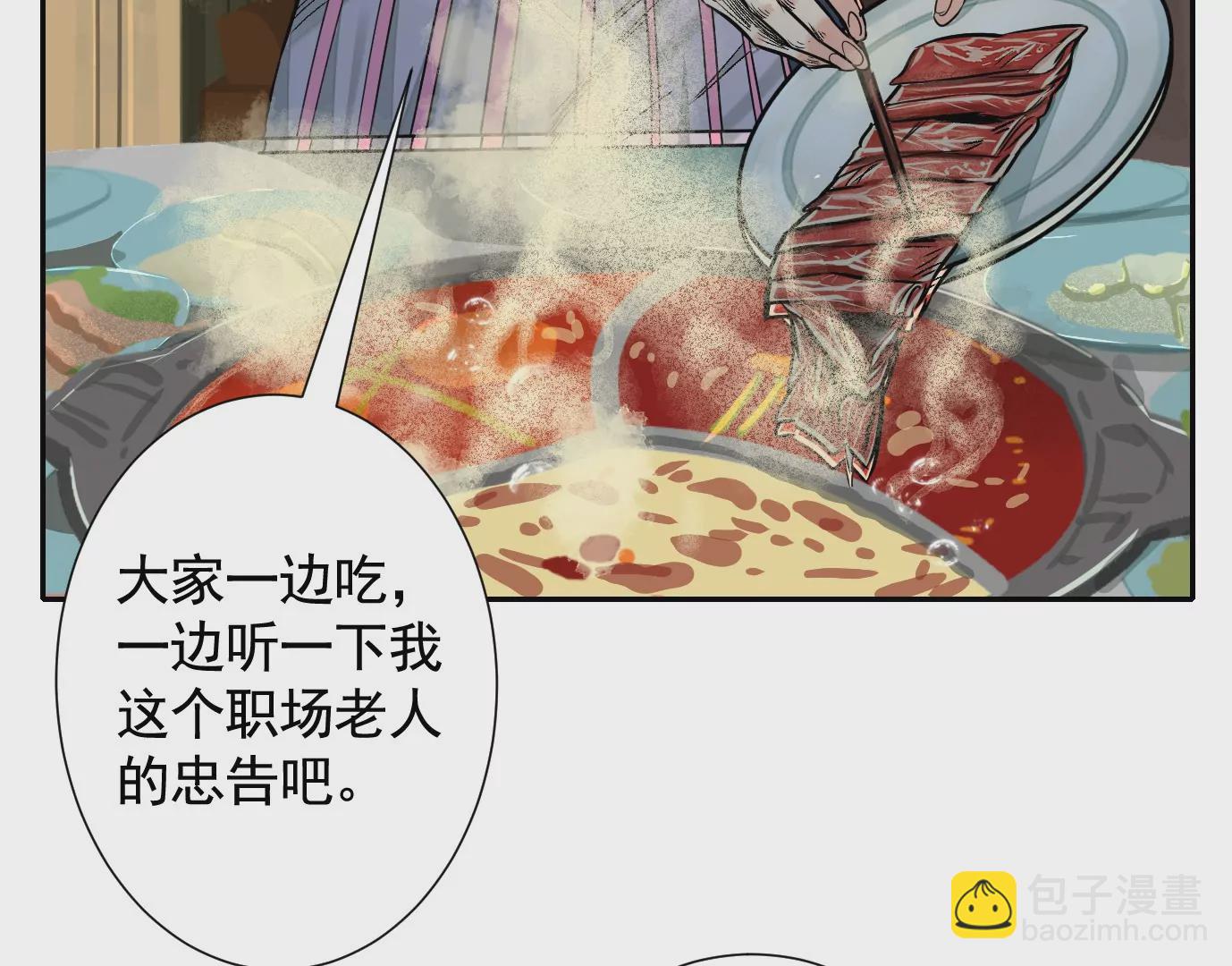 真正的同伴(1/3)-第45话
