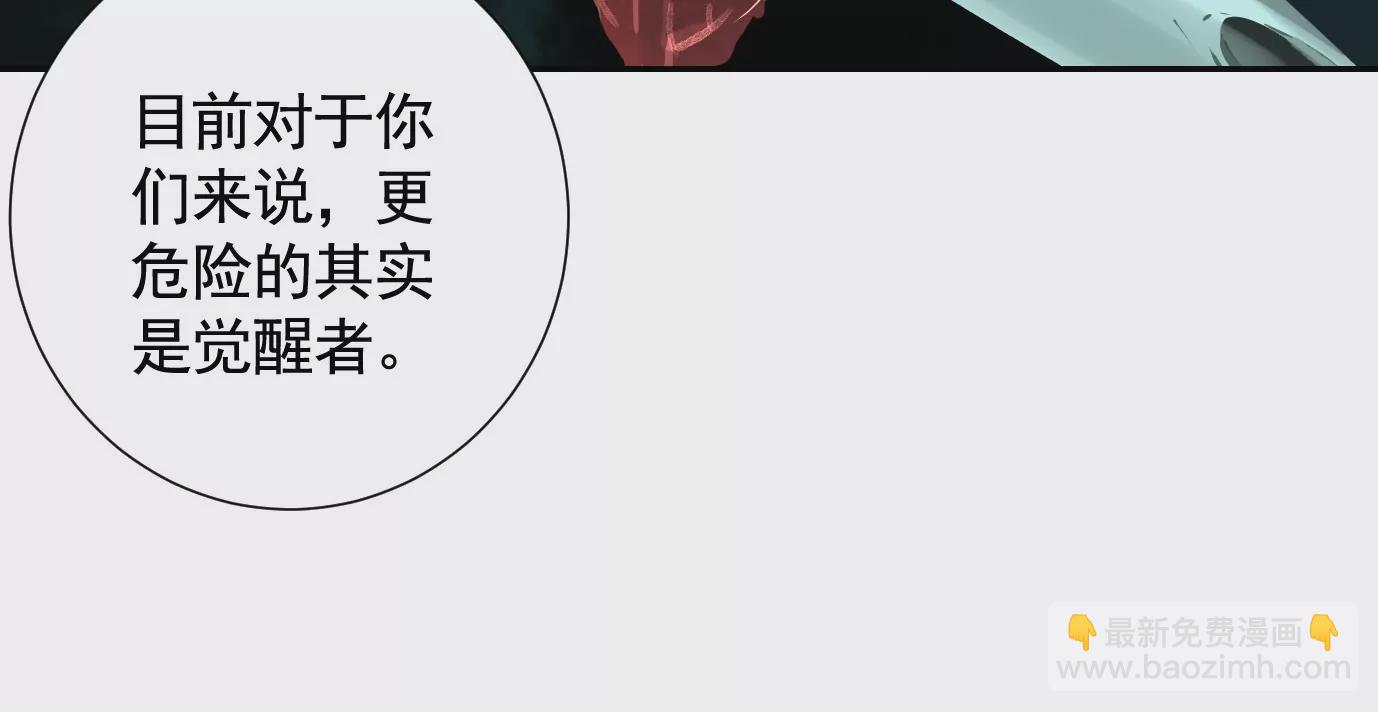 真正的同伴(1/3)-第45话