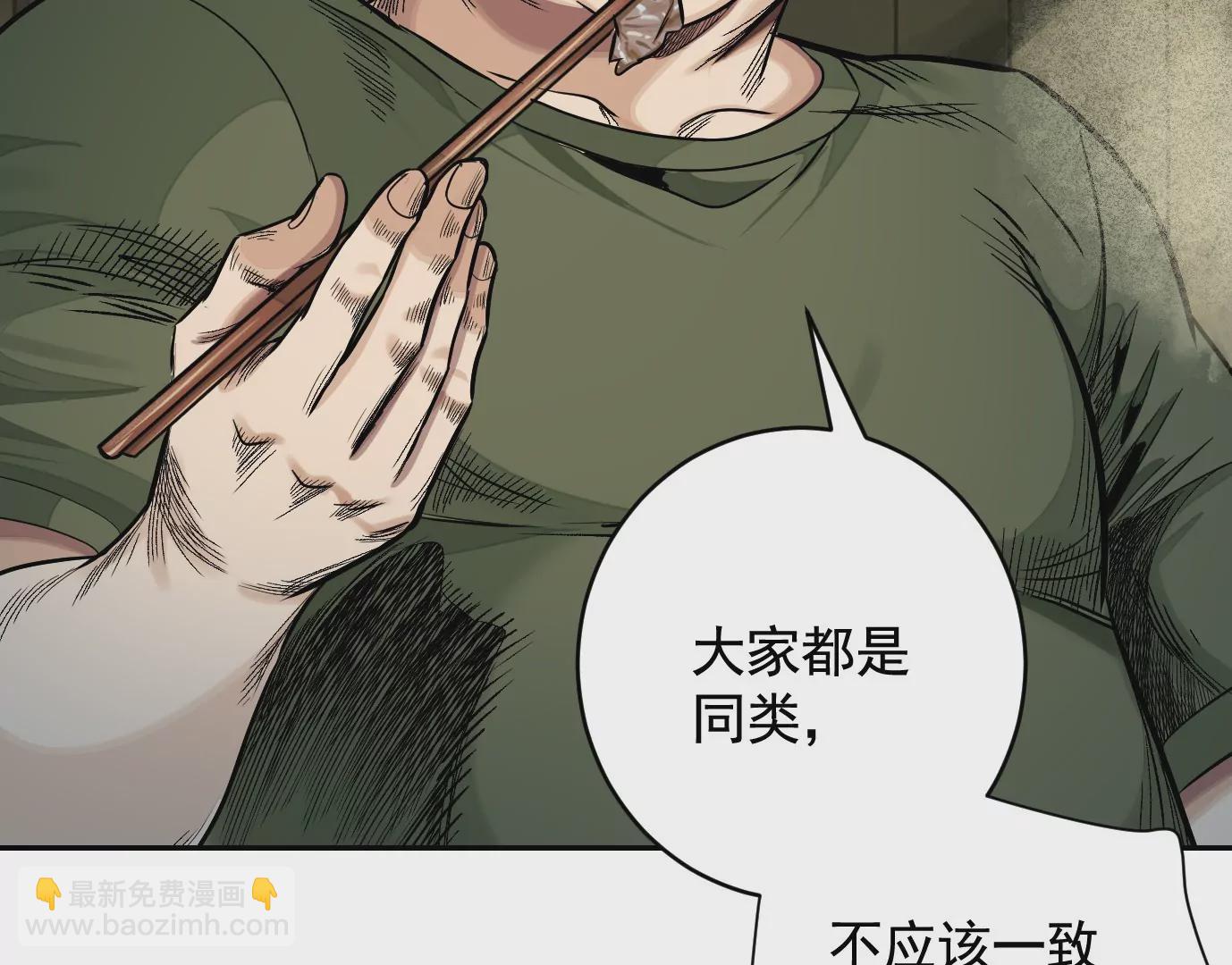 真正的同伴(1/3)-第45话