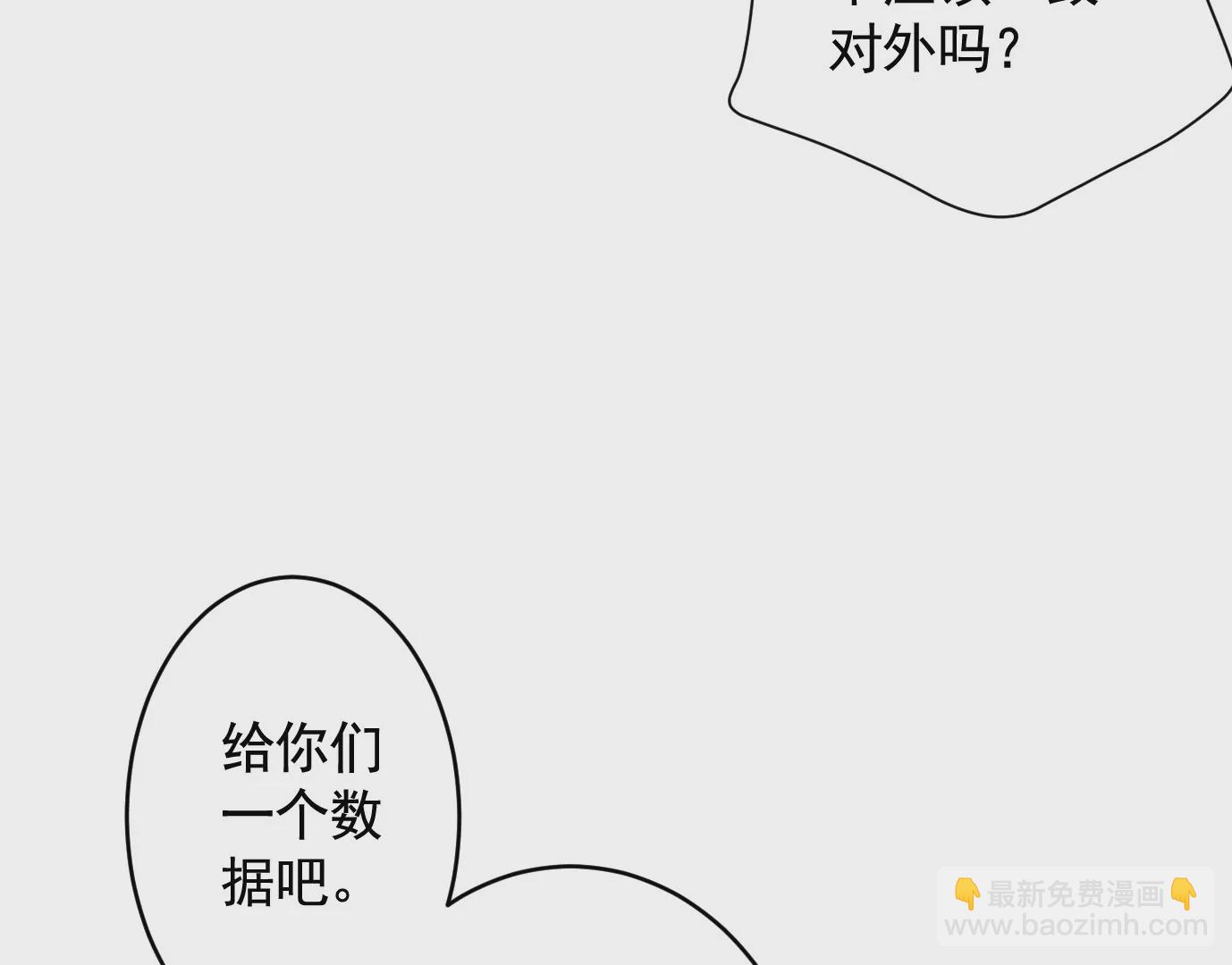 真正的同伴(1/3)-第45话