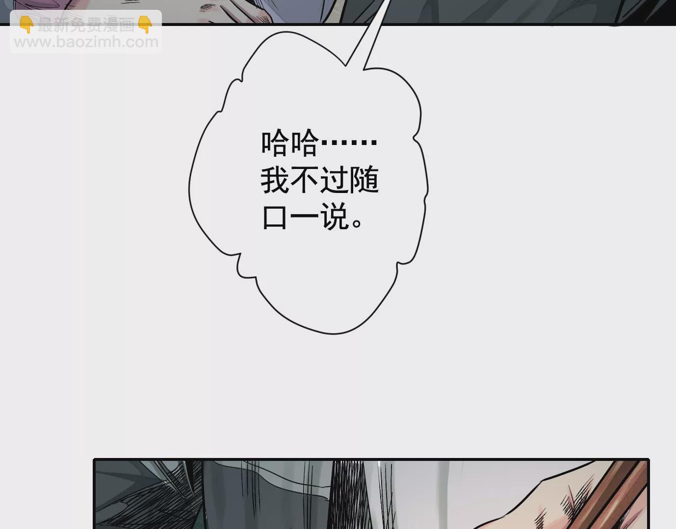 真正的同伴(1/3)-第45话