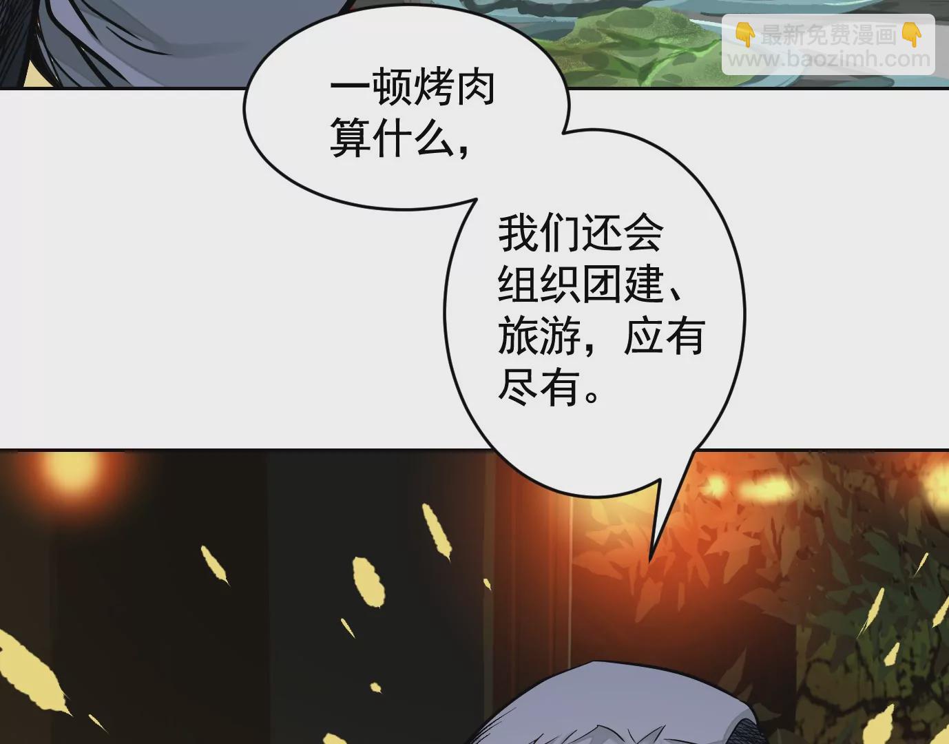 真正的同伴(1/3)-第45话
