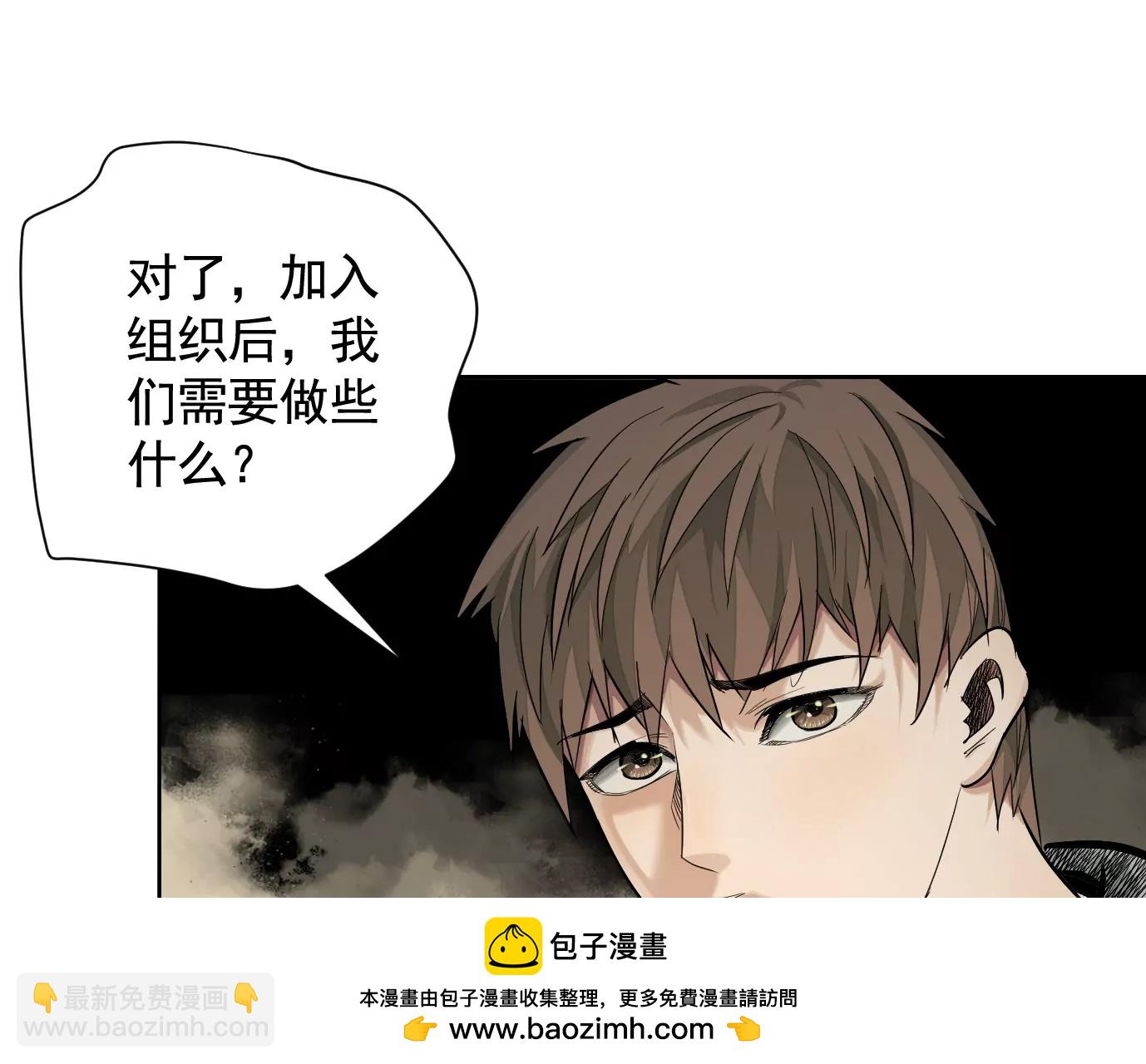 真正的同伴(1/3)-第45话