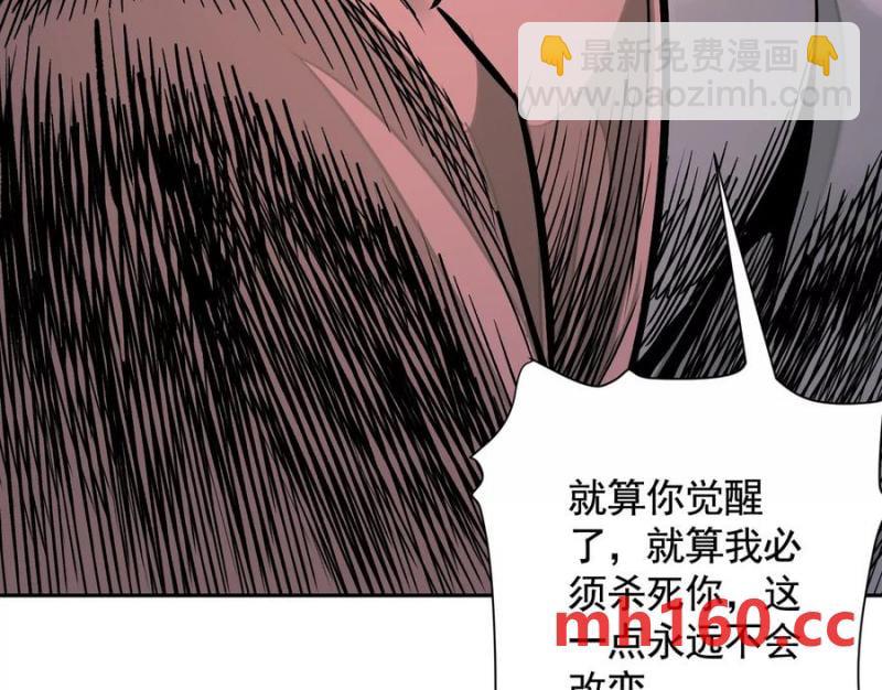 梦中梦(1/3)-第47话