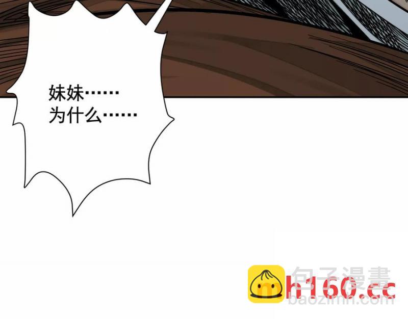 梦中梦(1/3)-第47话