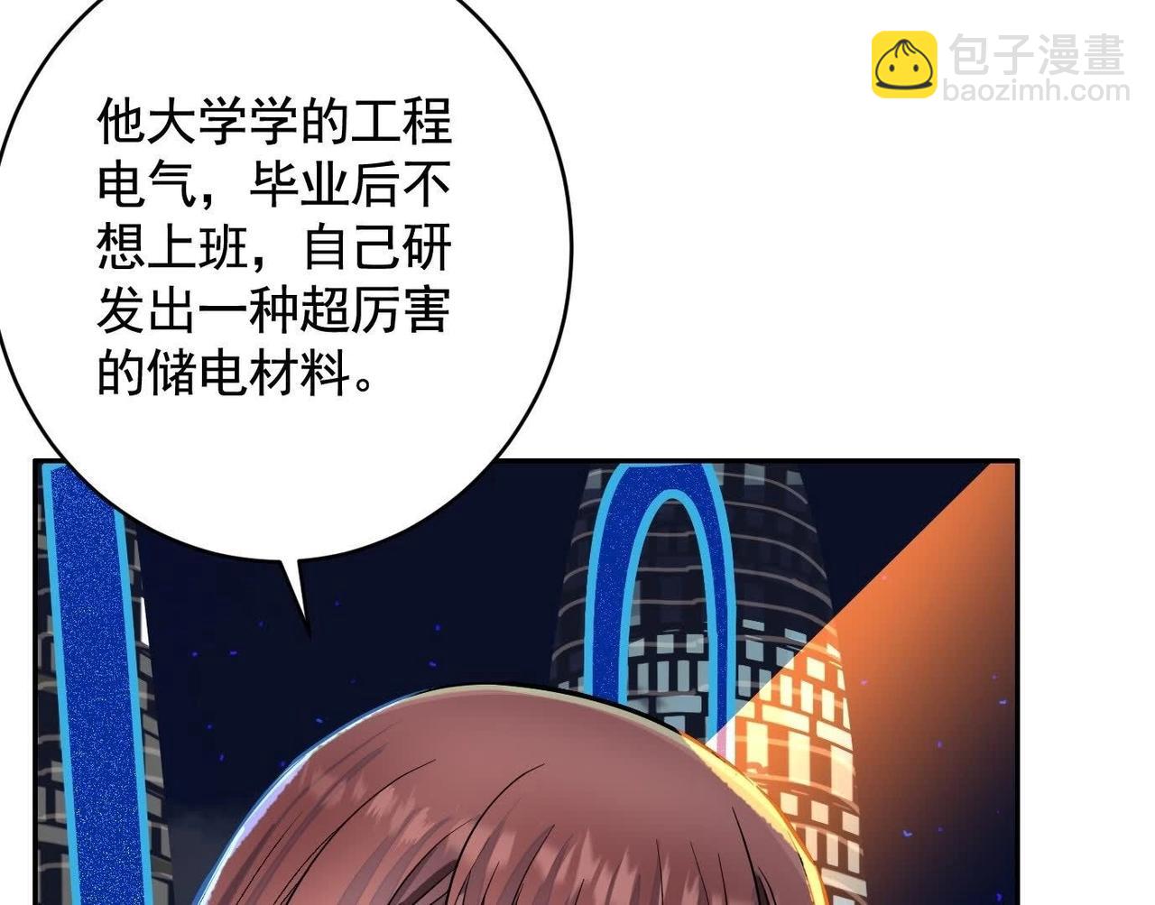 面具之下(1/3)-第49话