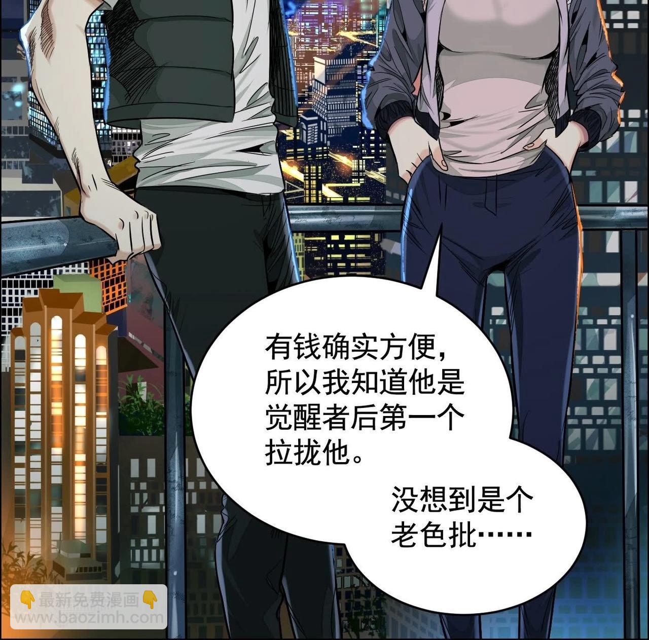 面具之下(1/3)-第49话