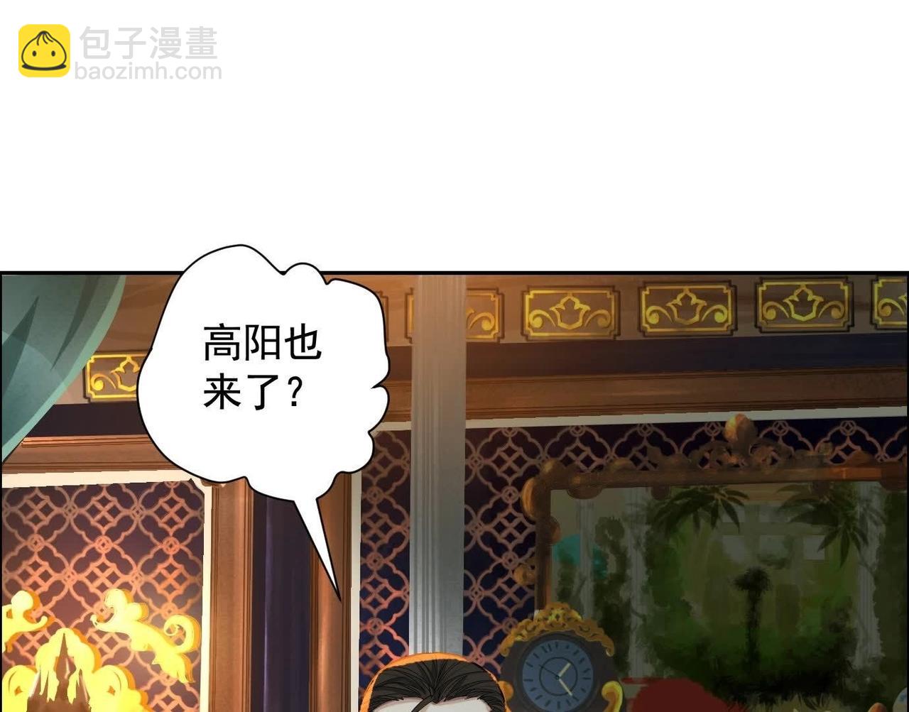 面具之下(1/3)-第49话