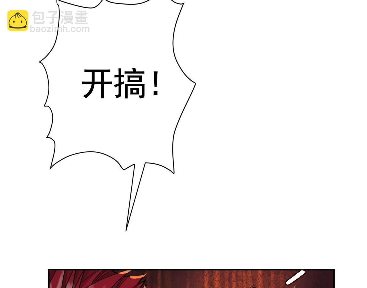 面具之下(1/3)-第49话