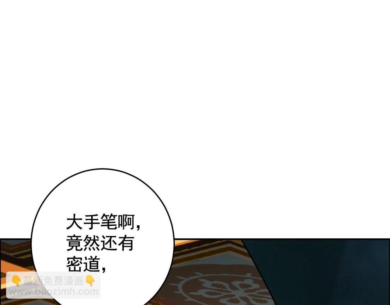 面具之下(1/3)-第49话