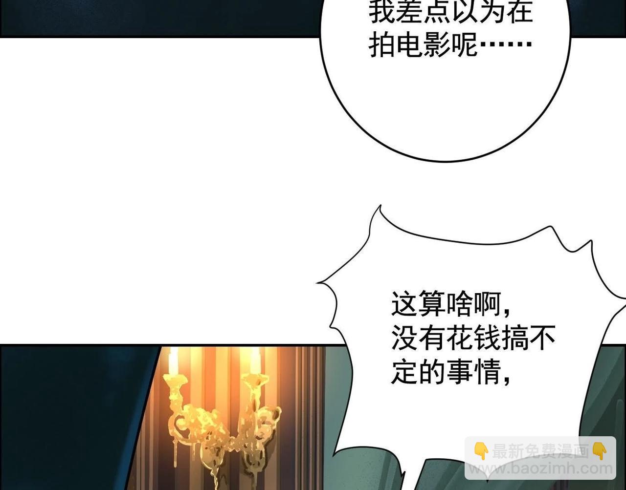 面具之下(1/3)-第49话