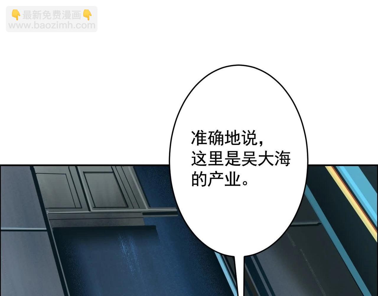 面具之下(1/3)-第49话