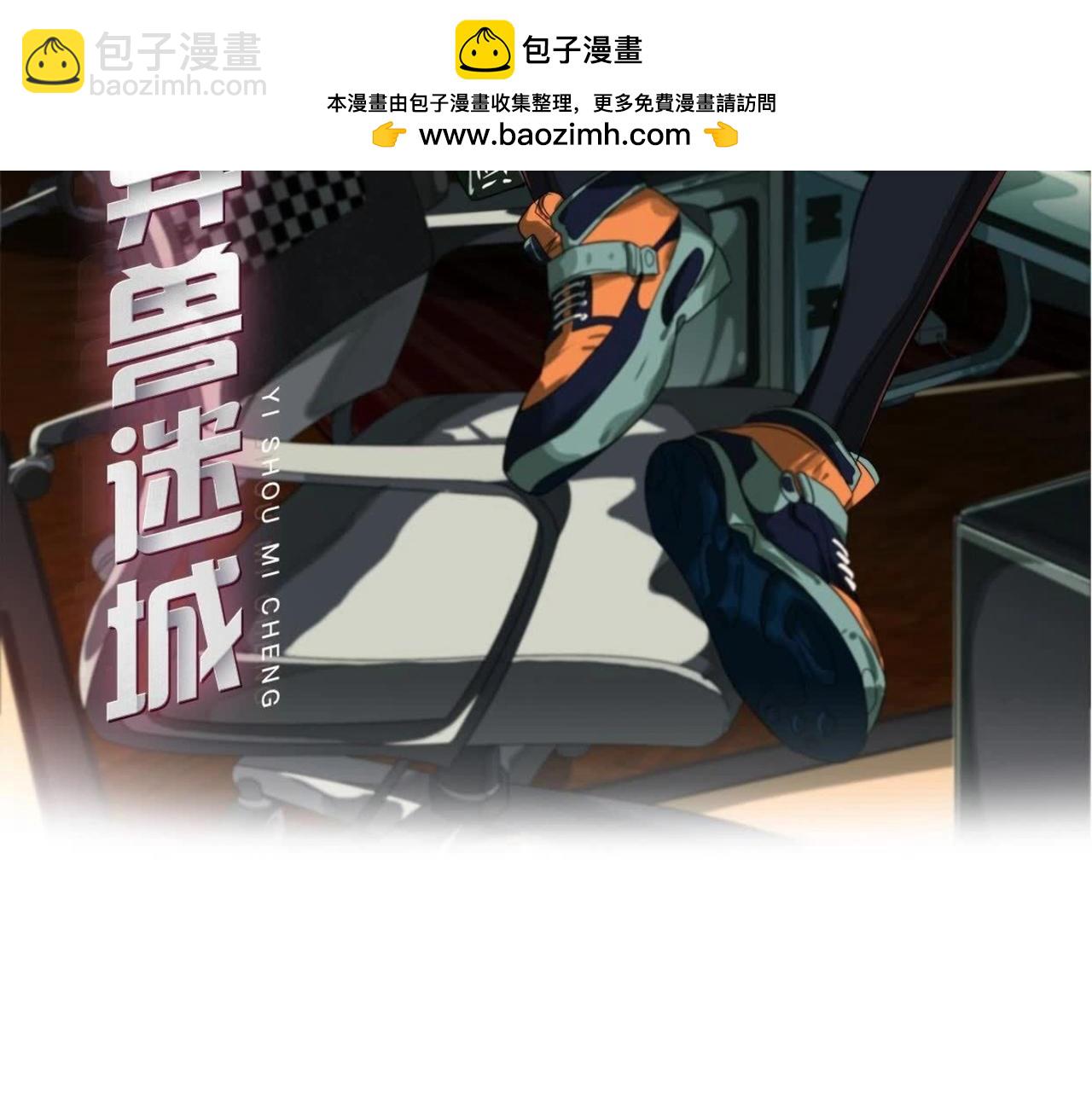 最佳策略(1/3)-第51话