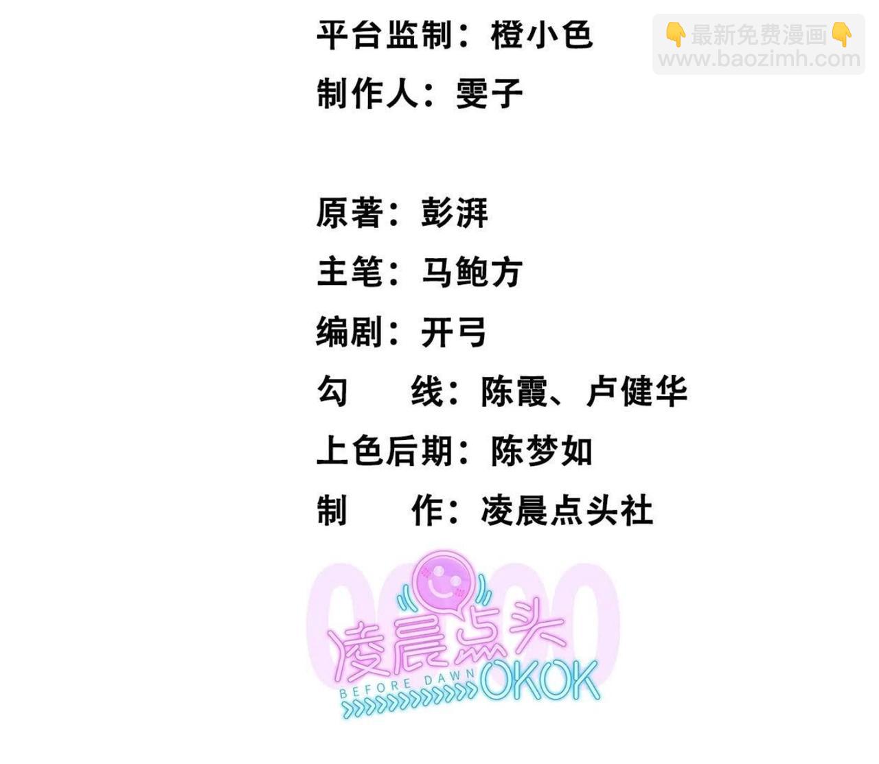 最佳策略(1/3)-第51话