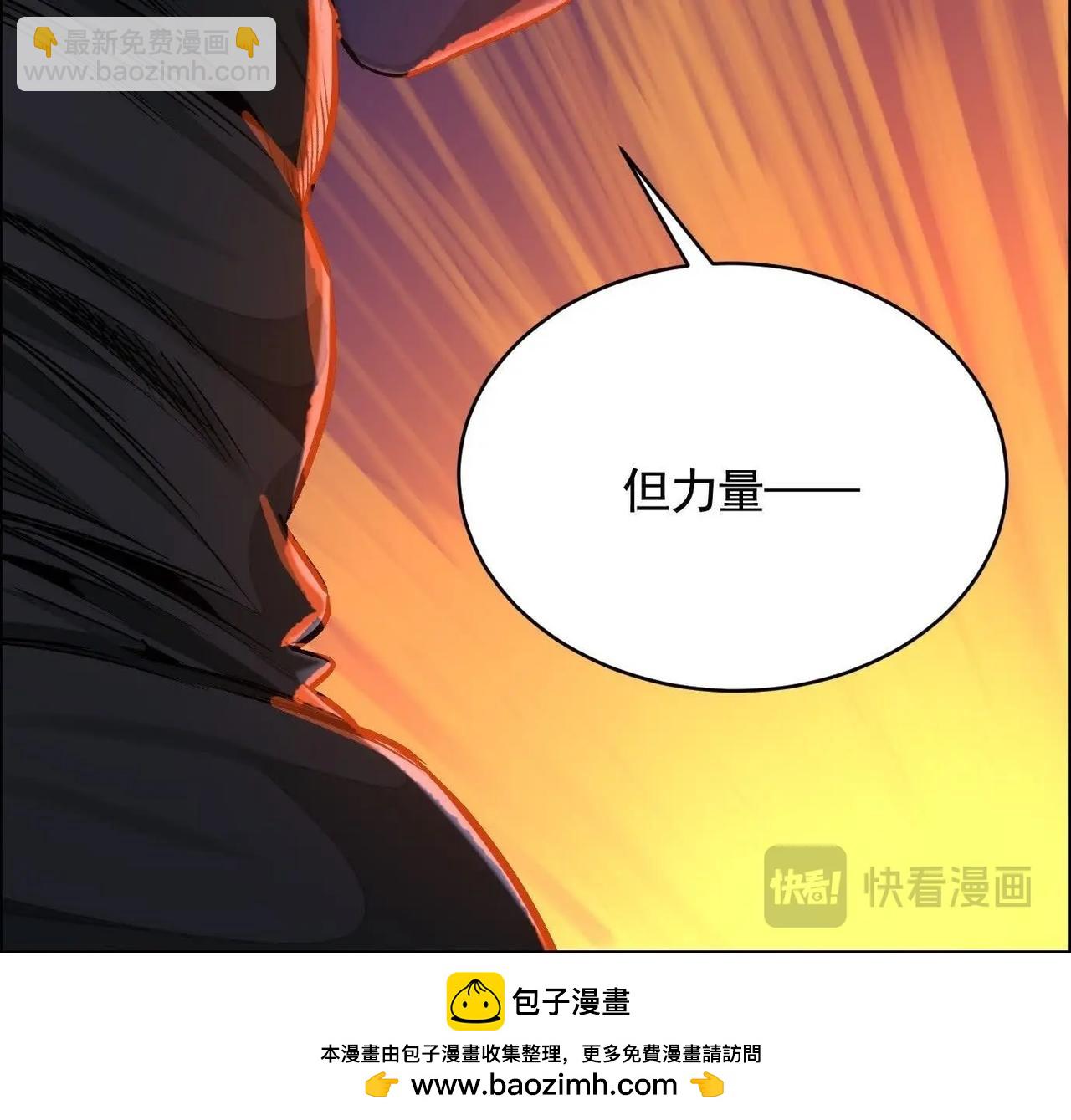最佳策略(1/3)-第51话