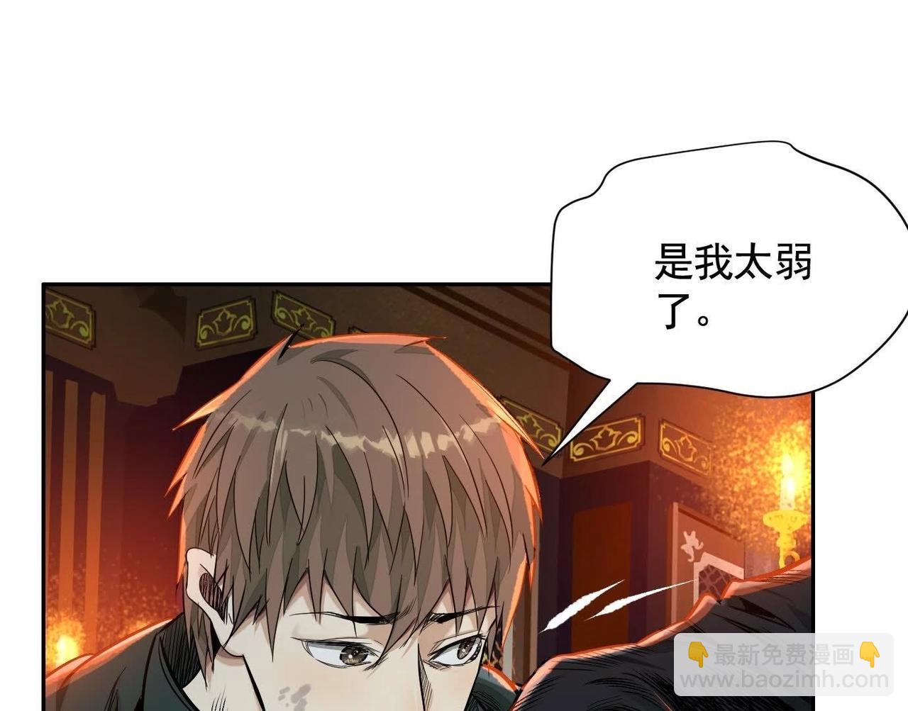 秘密楼层(1/3)-第53话