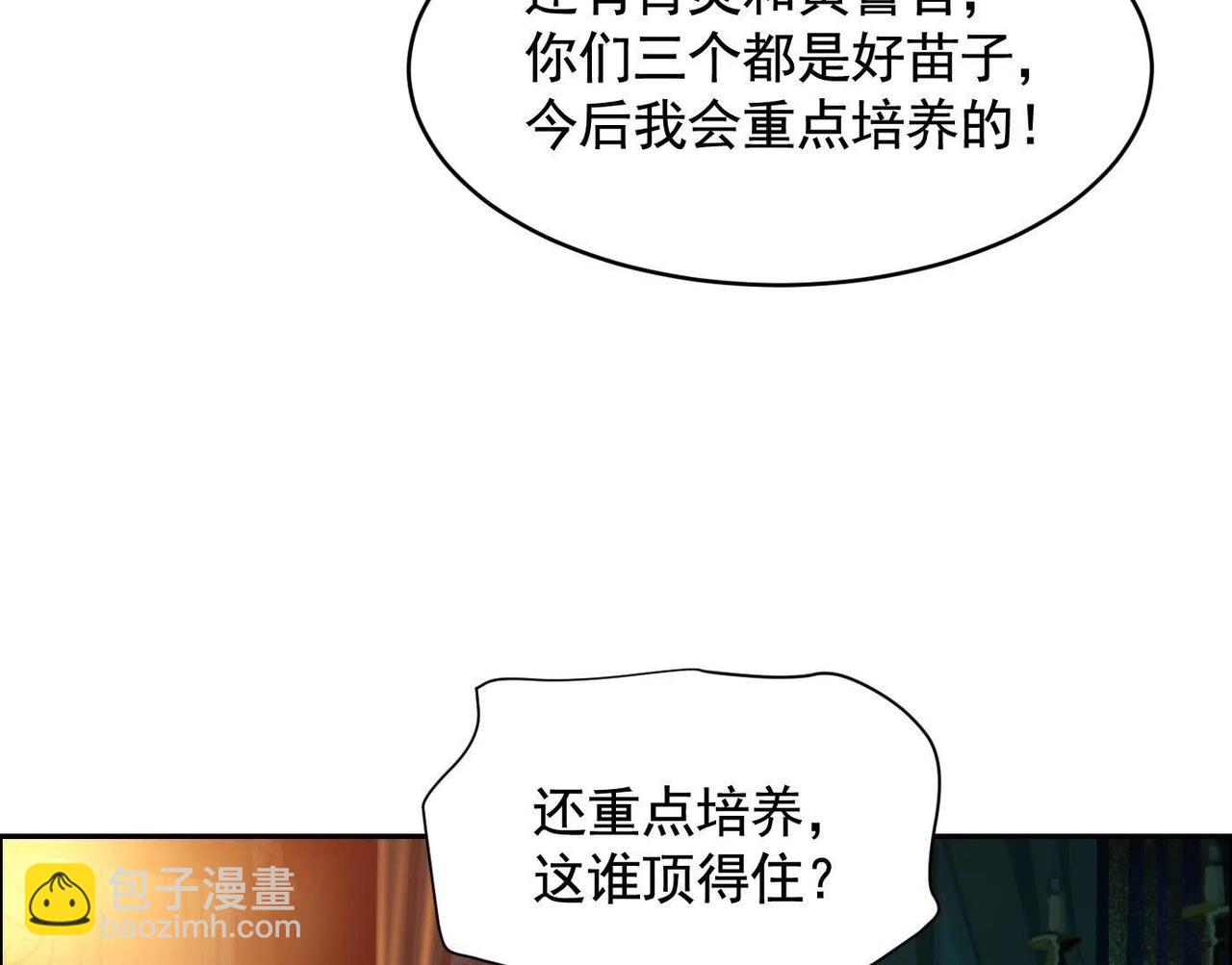 秘密楼层(1/3)-第53话