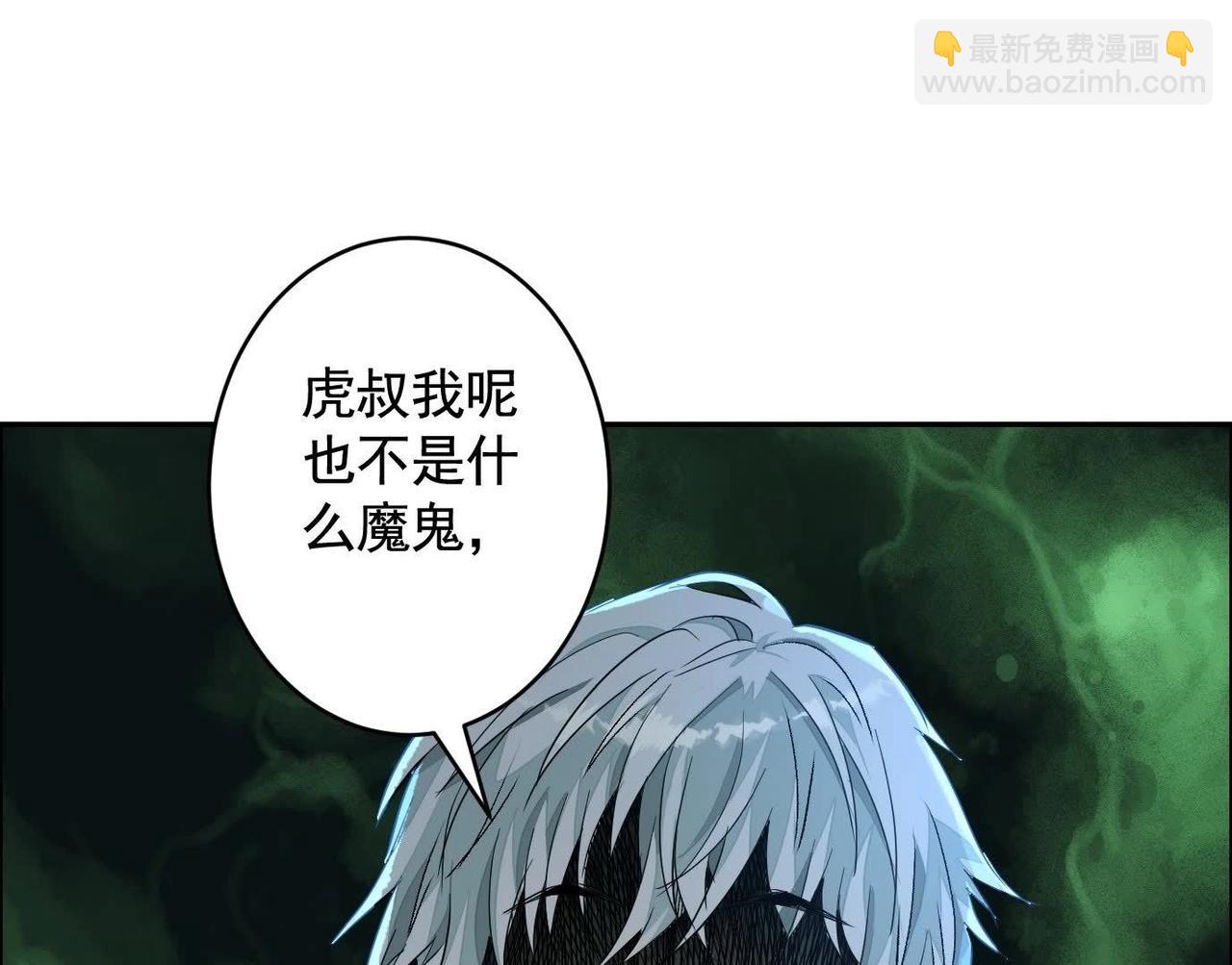 秘密楼层(1/3)-第53话
