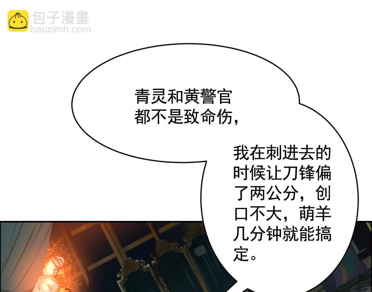 秘密楼层(1/3)-第53话