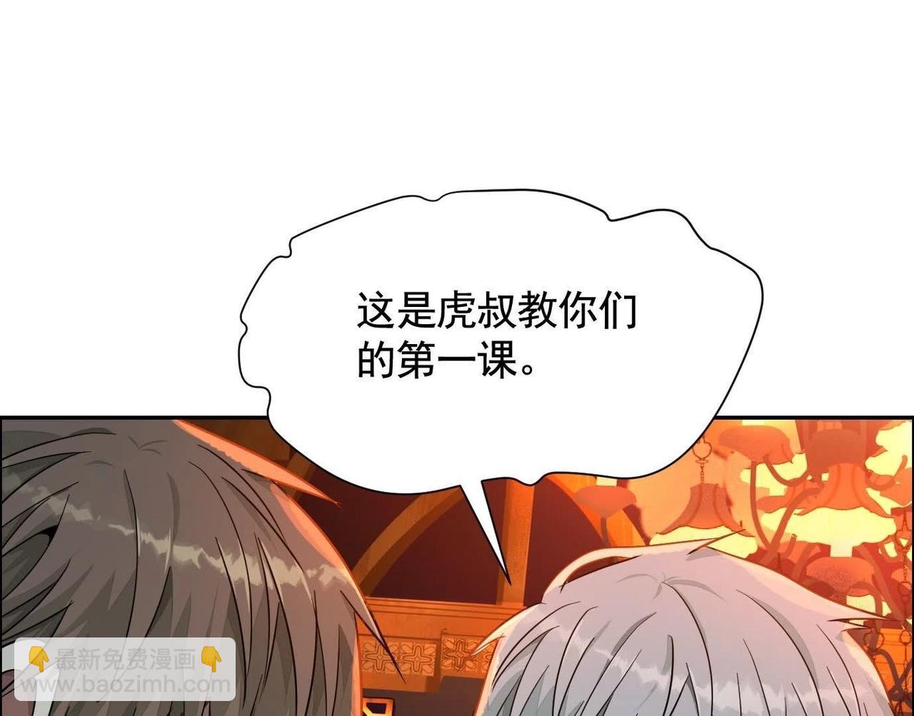 秘密楼层(1/3)-第53话