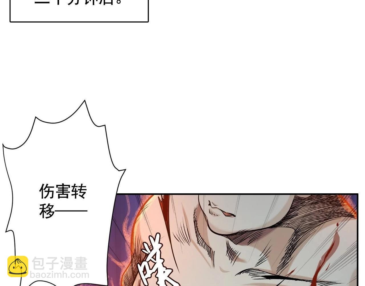 秘密楼层(1/3)-第53话