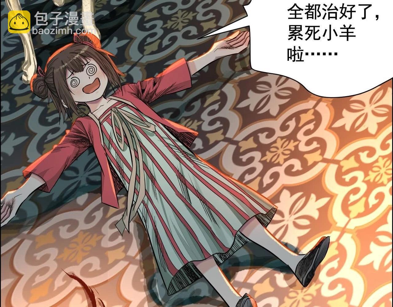秘密楼层(1/3)-第53话