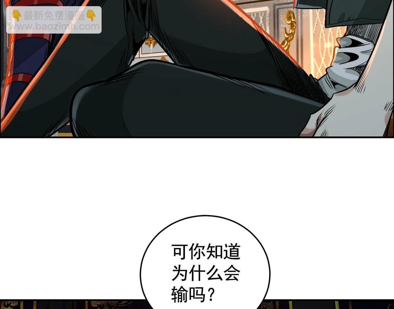 秘密楼层(1/3)-第53话