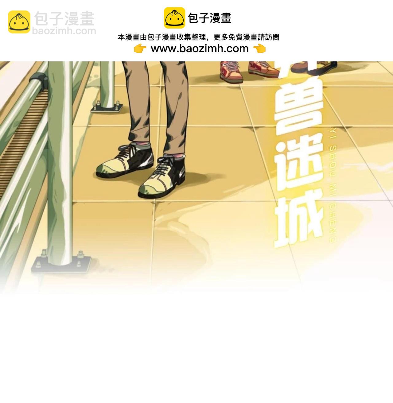 你哥哥帅吗？(1/3)-第55话