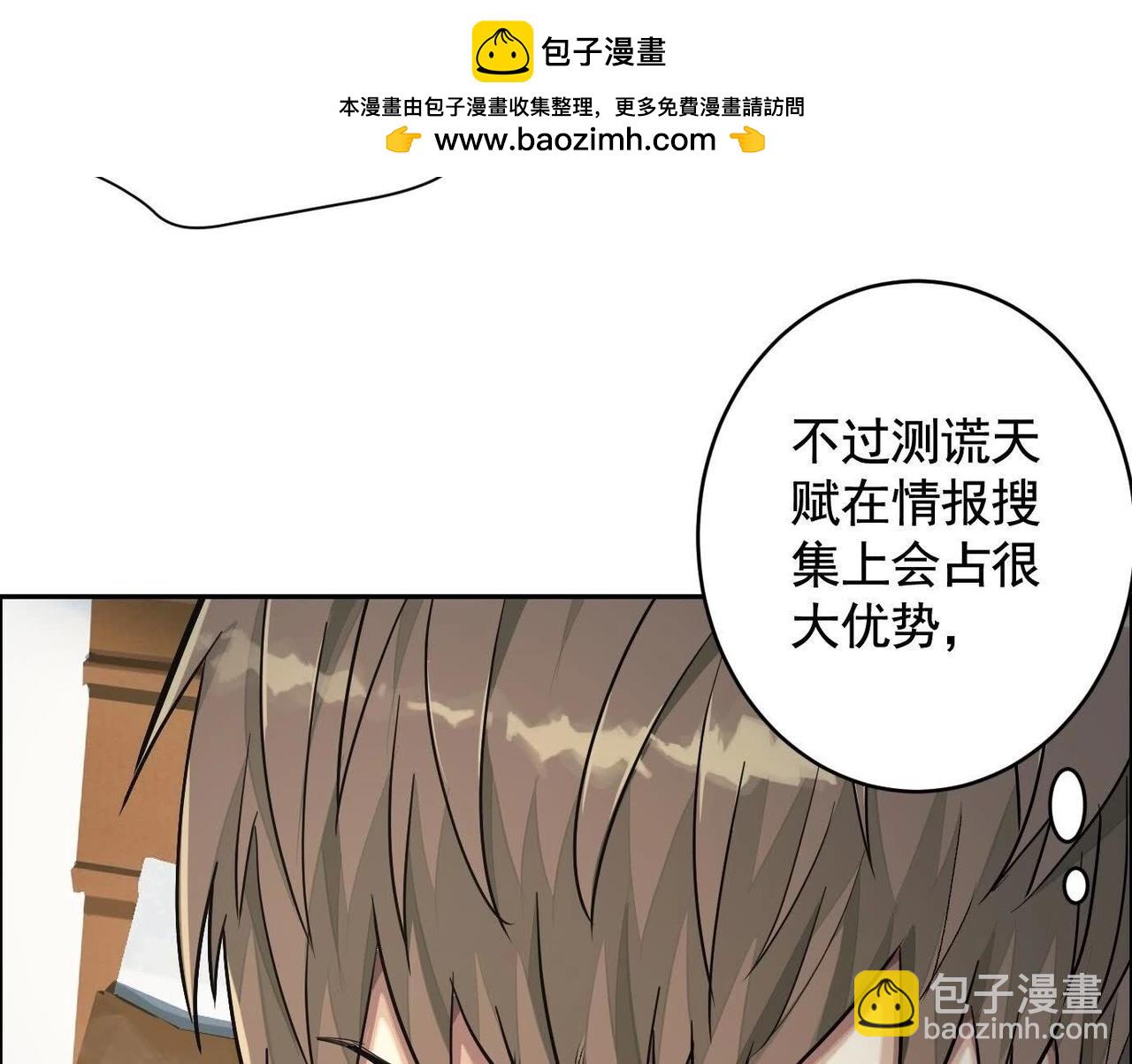 你哥哥帅吗？(1/3)-第55话