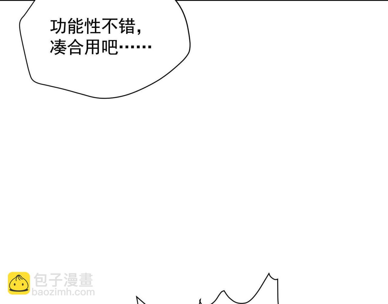你哥哥帅吗？(1/3)-第55话
