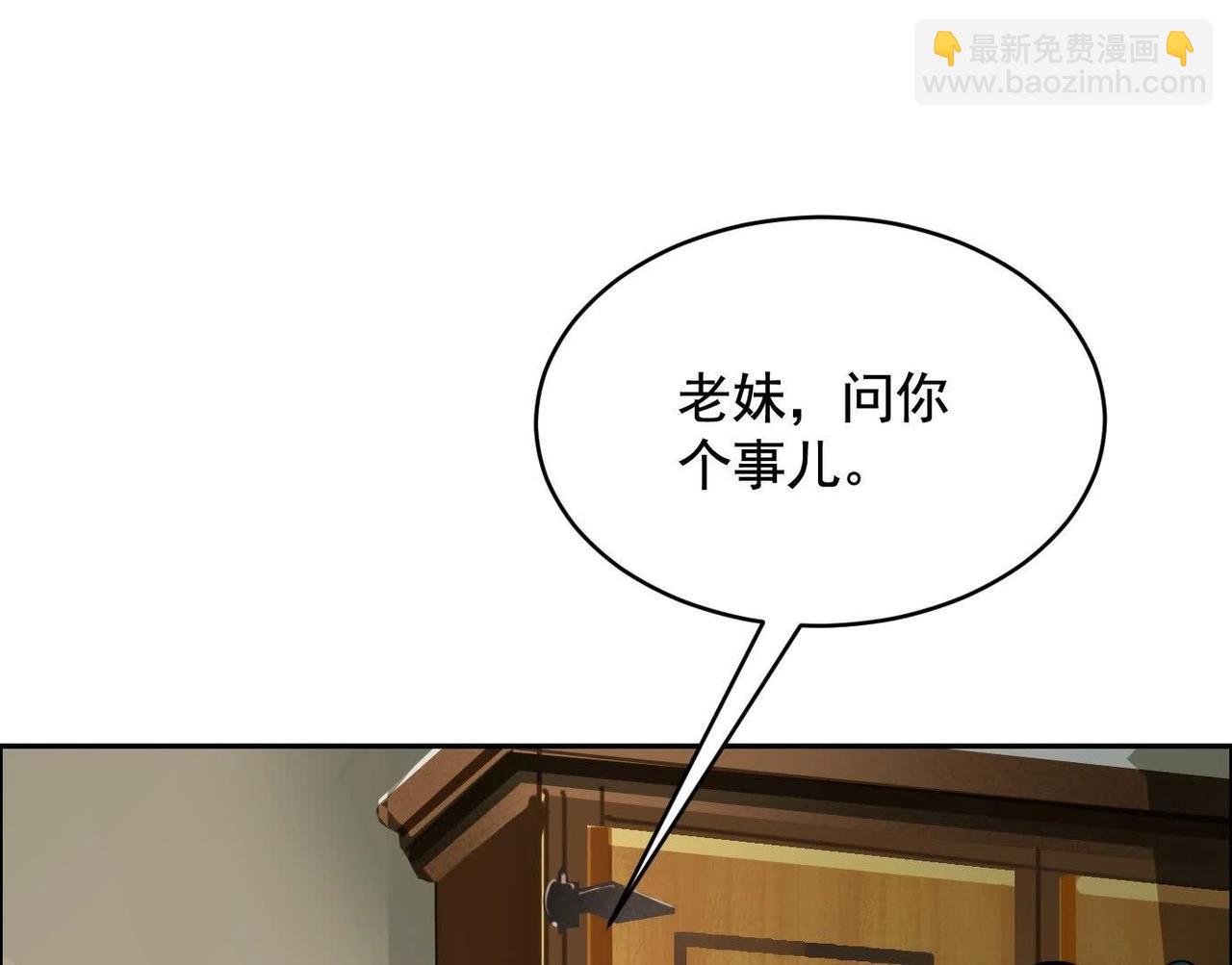 你哥哥帅吗？(1/3)-第55话