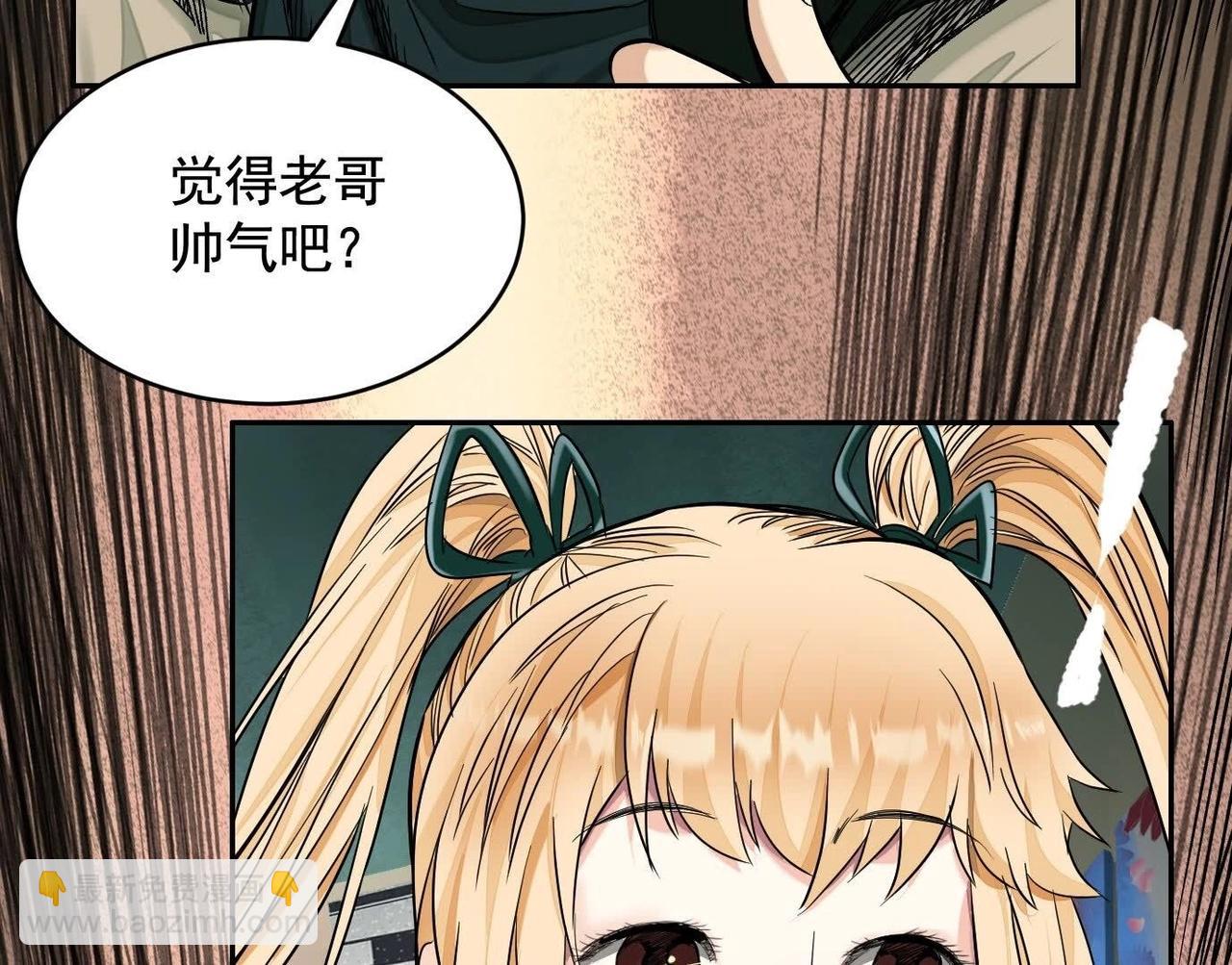 你哥哥帅吗？(1/3)-第55话