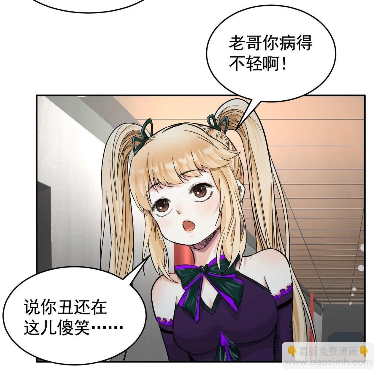 你哥哥帅吗？(1/3)-第55话