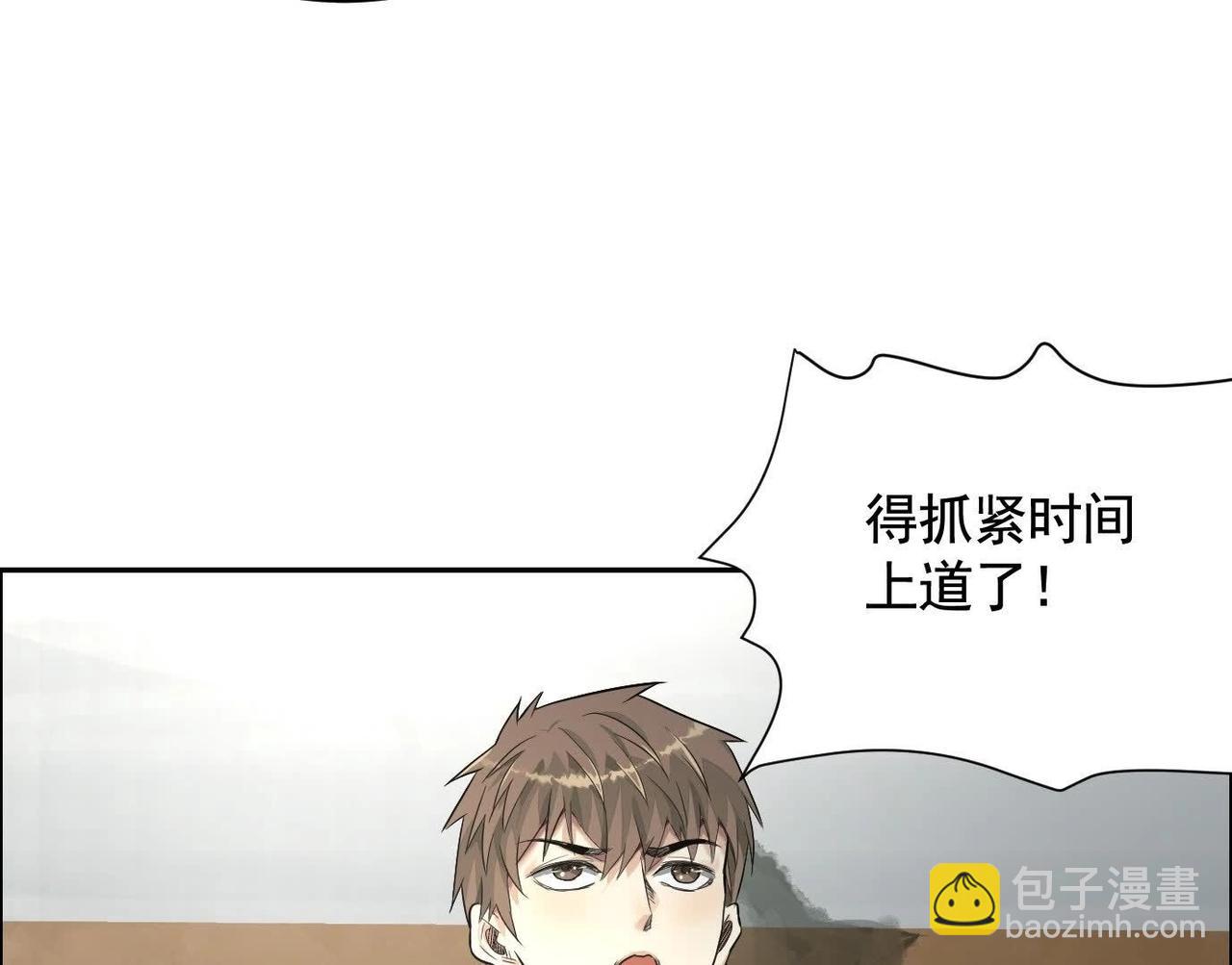 你哥哥帅吗？(1/3)-第55话