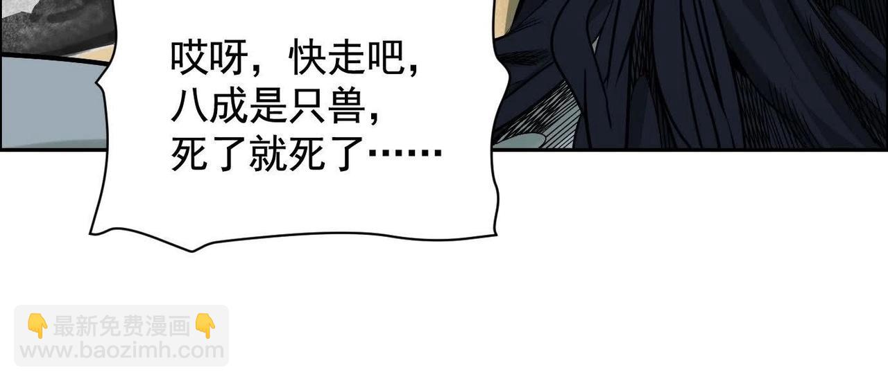 谎言(1/3)-第57话