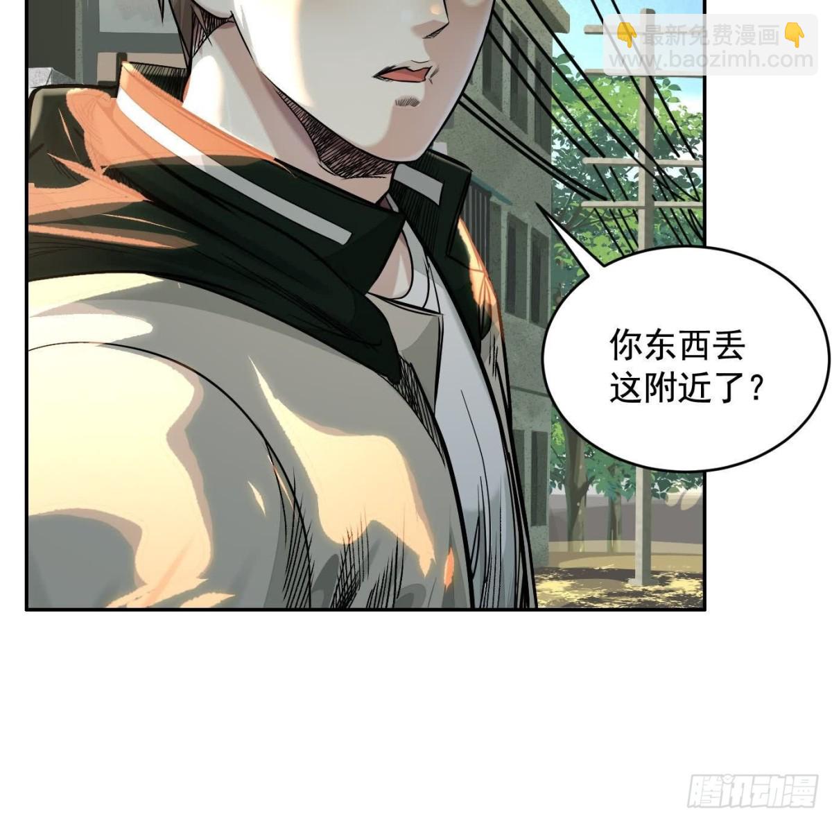 丢失的东西(1/4)-第59话