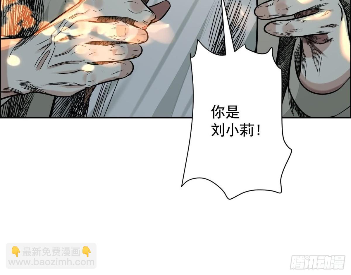 丢失的东西(1/4)-第59话