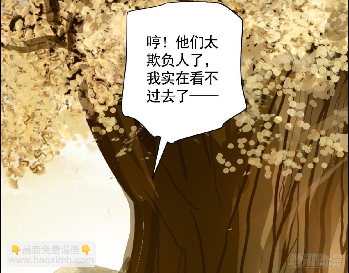 丢失的东西(1/4)-第59话