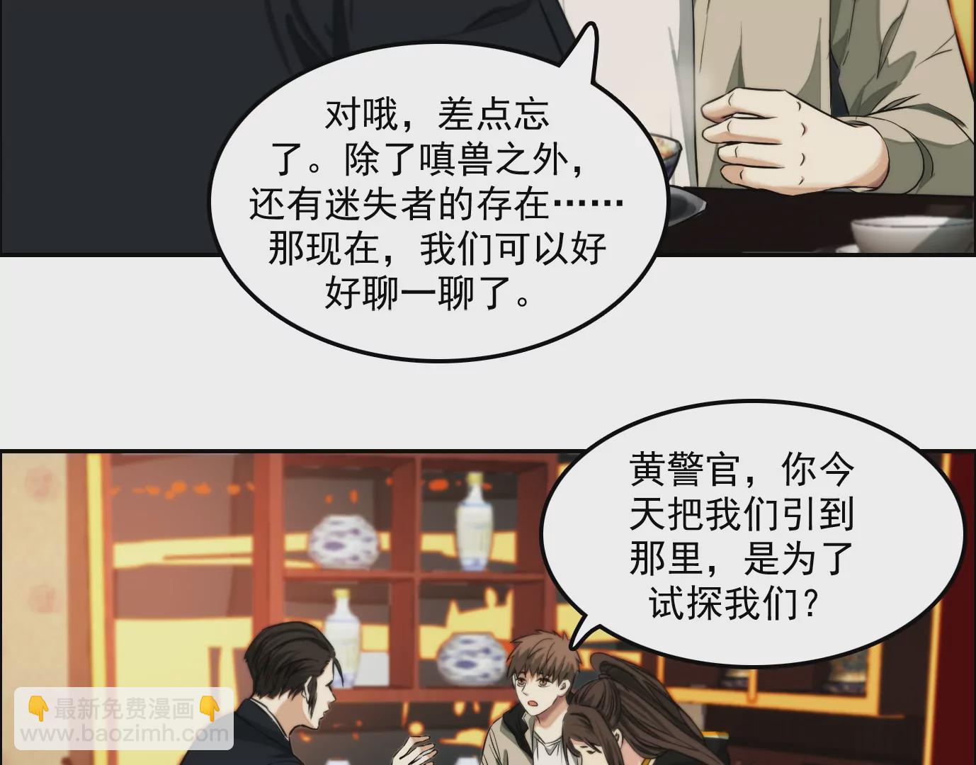 觉醒者的天赋(1/2)-第7话