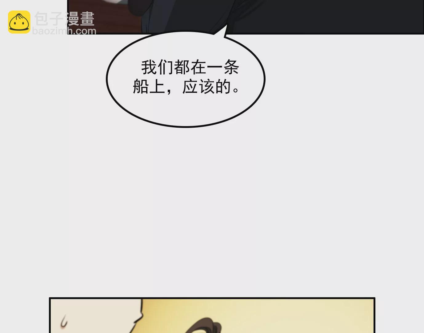觉醒者的天赋(1/2)-第7话