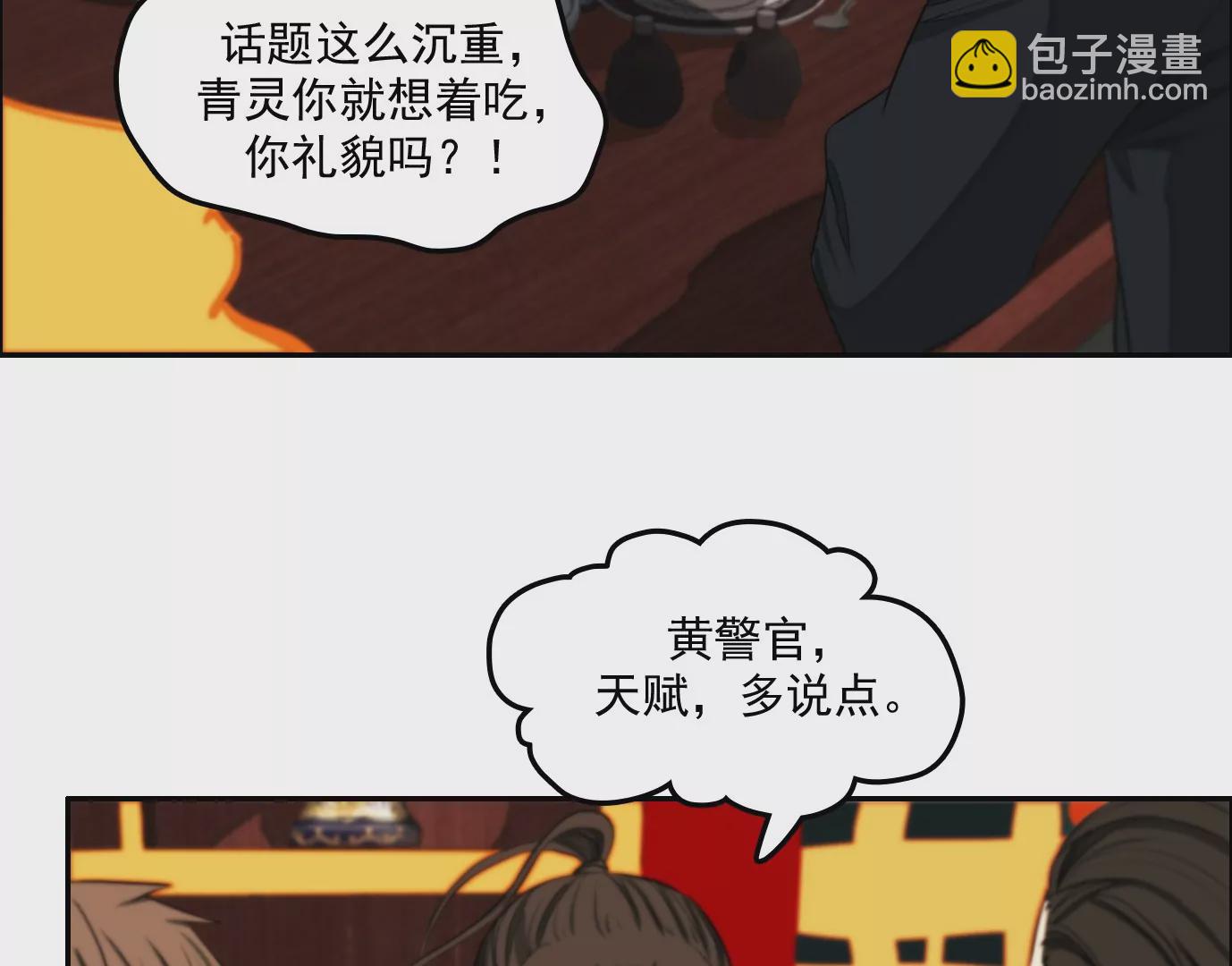 觉醒者的天赋(1/2)-第7话